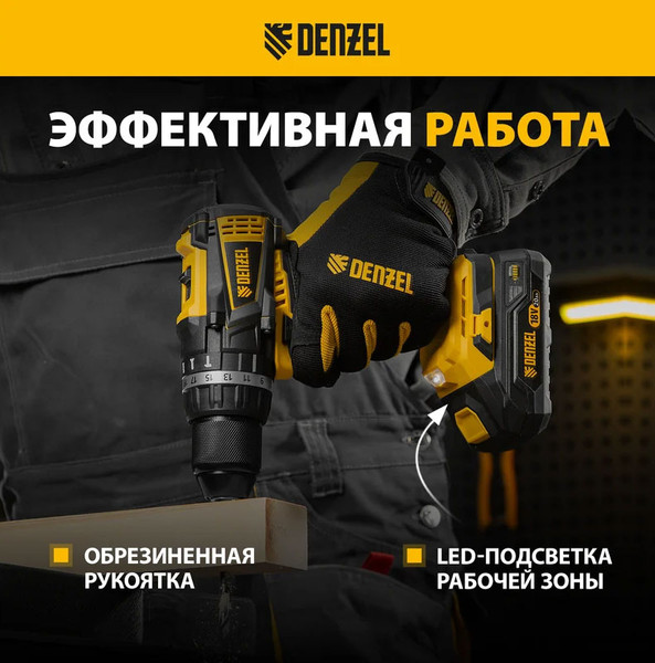 Аккумуляторная дрель-шуруповерт Denzel CIDB-IB-18-02 / 26130