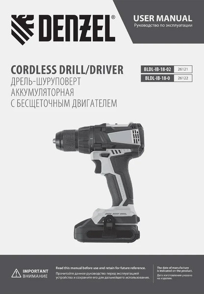 Аккумуляторная дрель-шуруповерт Denzel BLDL-IB-18-0 / 26122