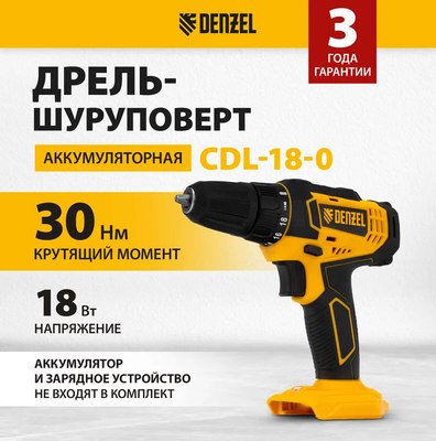 Аккумуляторная дрель-шуруповерт Denzel CDL-18-0 / 26117