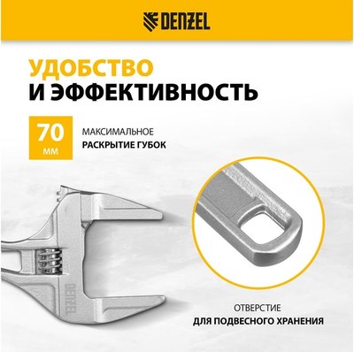 Гаечный ключ Denzel 15755