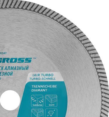 Отрезной диск алмазный Gross 730347