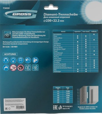 Отрезной диск алмазный Gross 73059