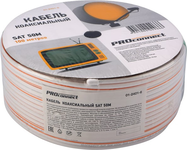 Кабель Rexant SAT 50M+CU-Al-Cu / 01-2401-6 - фото
