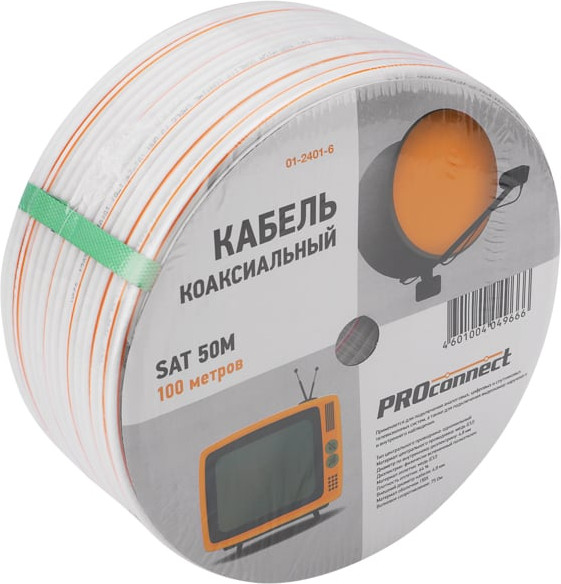 Кабель Rexant SAT 50M+CU-Al-Cu / 01-2401-6