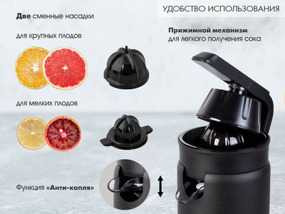 Соковыжималка электрическая VLK Profi-4500 (черный)