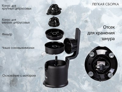 Соковыжималка электрическая VLK Profi-4500 (черный)