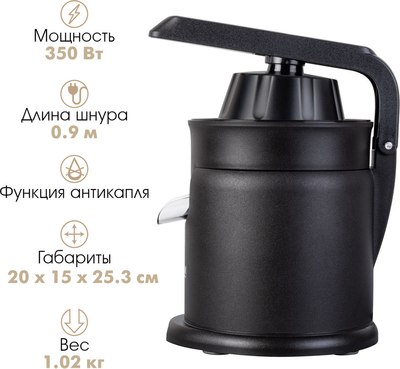 Соковыжималка электрическая VLK Profi-4500 (черный)