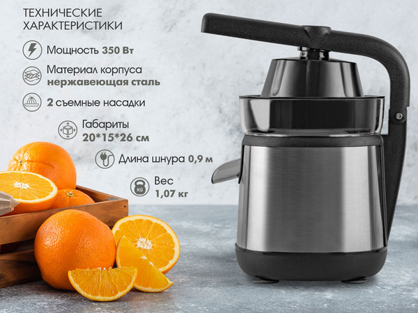 Соковыжималка электрическая Endever Sigma-150