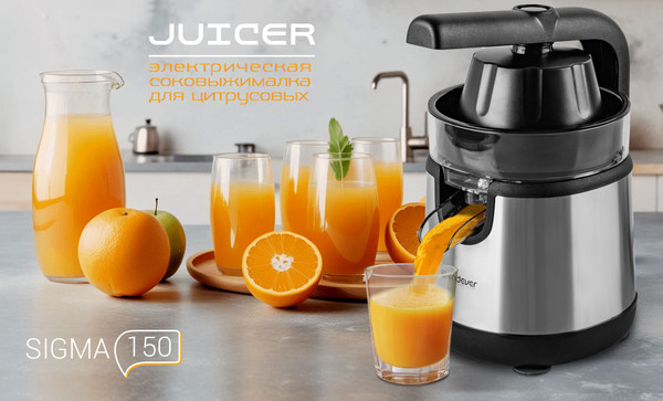 Соковыжималка электрическая Endever Sigma-150