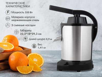 Соковыжималка электрическая Tuarex TK-7002 (черный/стальной)