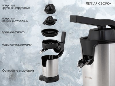 Соковыжималка электрическая Tuarex TK-7002 (черный/стальной)