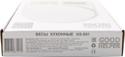Кухонные весы Goodhelper KS-S01