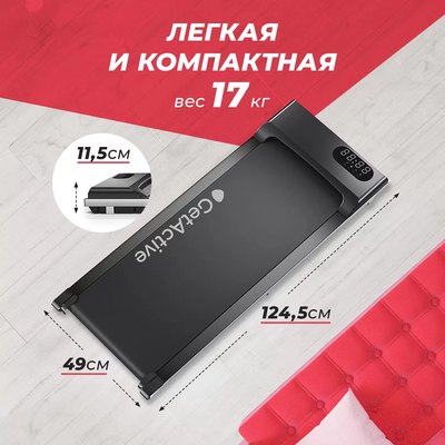 Электрическая беговая дорожка GetActive YP-C1E