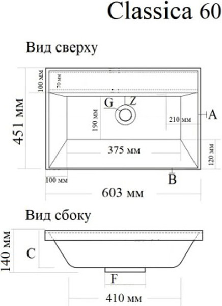 Умывальник Madera Классика 60 / 4627173210164-б/о
