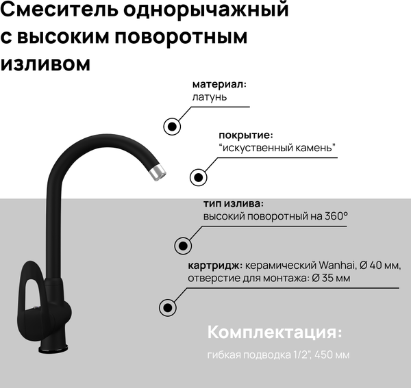 Смеситель Maunfeld MFQT-6B