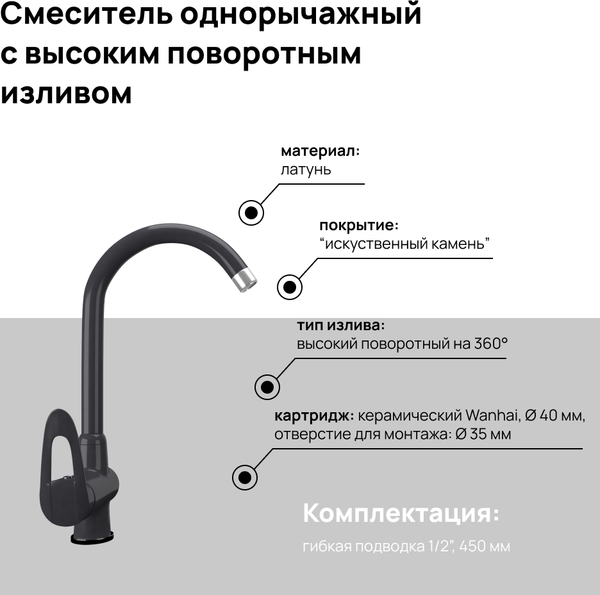 Смеситель Maunfeld MFQT-6DGR