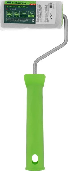 Валик малярный СибрТех 80132