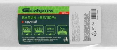 Валик малярный СибрТех 80134
