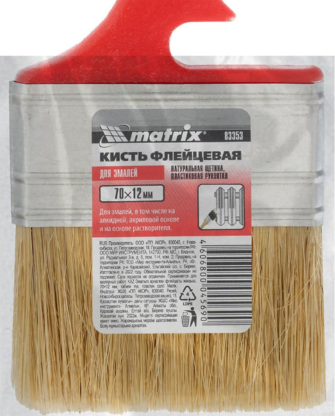 Кисть малярная Matrix Color Line 83353