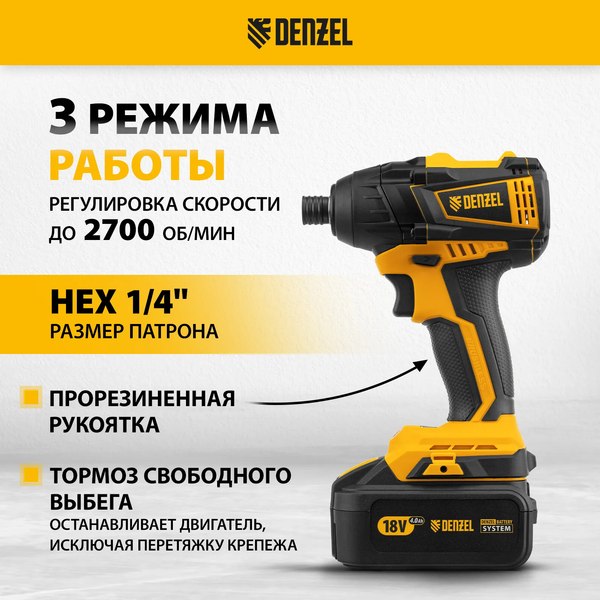 Аккумуляторный шуруповерт Denzel CID-IB-200 / 26510