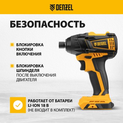Аккумуляторный шуруповерт Denzel CID-IB-200-0 / 26511