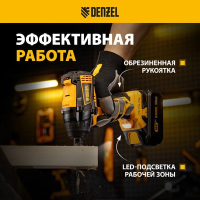 Аккумуляторный шуруповерт Denzel CID-IB-200-0 / 26511