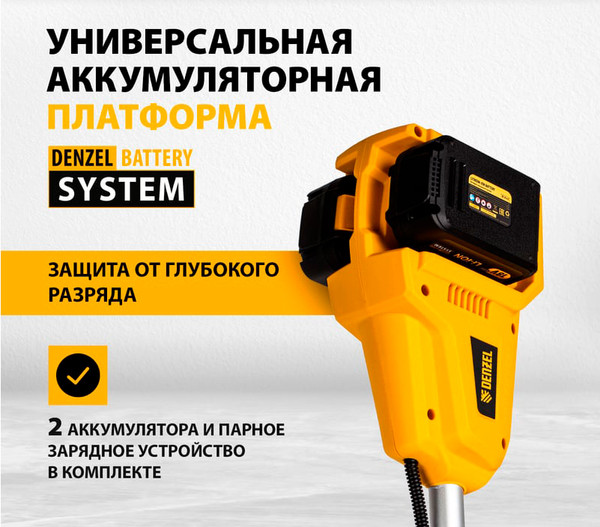 Триммер аккумуляторный Denzel CBC350-36 / 58720