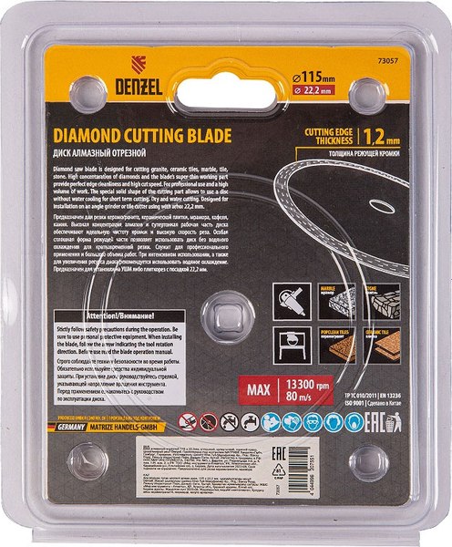 Отрезной диск алмазный Denzel 73057