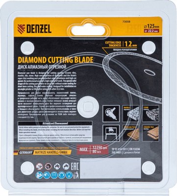 Отрезной диск алмазный Denzel 73058