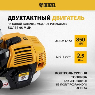 Триммер бензиновый Denzel DR-43S / 96274