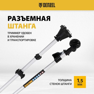 Триммер бензиновый Denzel DR-43S / 96274