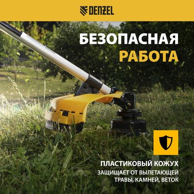 Триммер бензиновый Denzel DR-43S / 96274