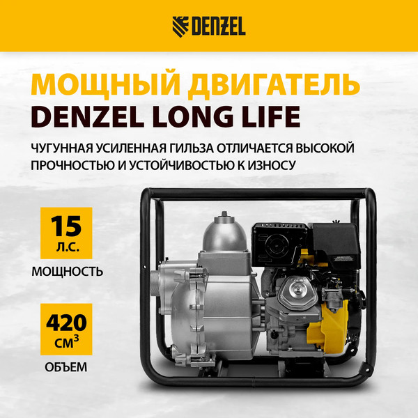 Мотопомпа Denzel PX-80D / 99204