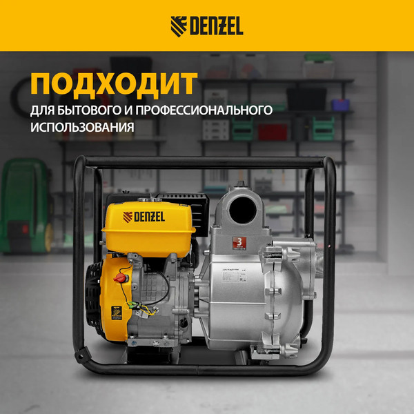 Мотопомпа Denzel PX-80D / 99204