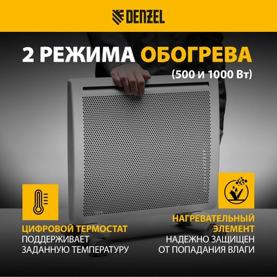 Конвектор Denzel HybridX-1000 / 98118