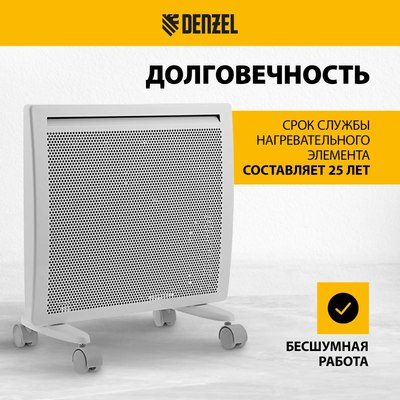Конвектор Denzel HybridX-1000 / 98118