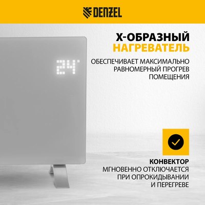 Конвектор Denzel OptiPrime-1500 / 98122