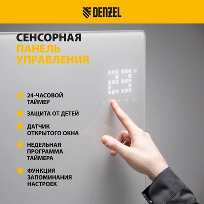 Конвектор Denzel OptiPrime-1500 / 98122