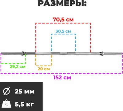 Гриф для штанги Atlas Sport 1520-25