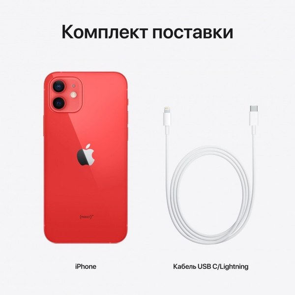 Смартфон восстановленный Apple iPhone 12 256GB Flip Грейд A