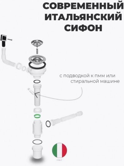 Мойка кухонная Wisent WS-37050D/GER013