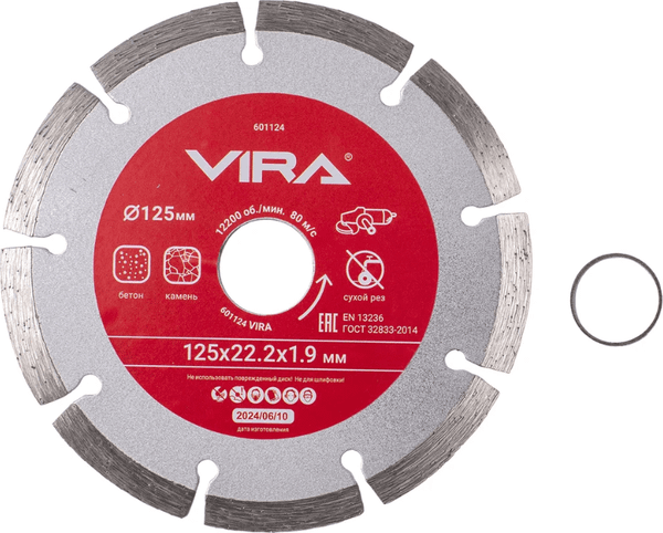 Отрезной диск алмазный Vira 125мм / 601124 - фото