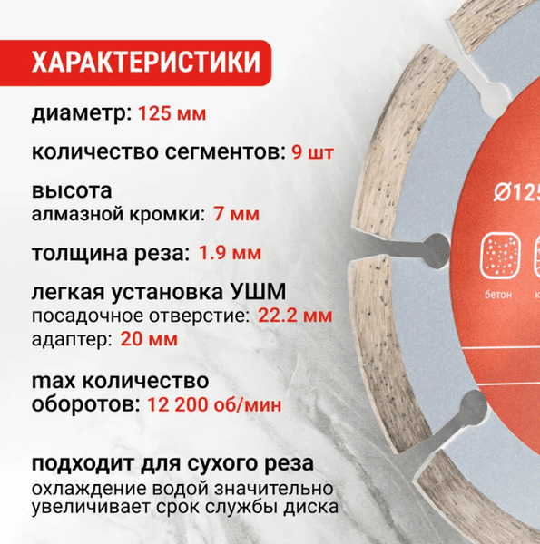 Отрезной диск алмазный Vira 125мм / 601124