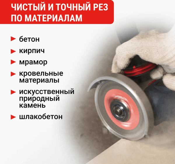 Отрезной диск алмазный Vira 125мм / 601124