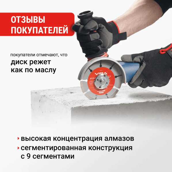 Отрезной диск алмазный Vira 125мм / 601124