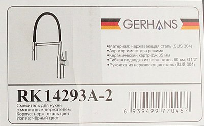 Смеситель Gerhans K14293A-2