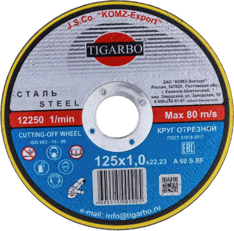 Набор отрезных дисков Tigarbo 125x1.0x22.23 / ТК-112510064.21 - фото