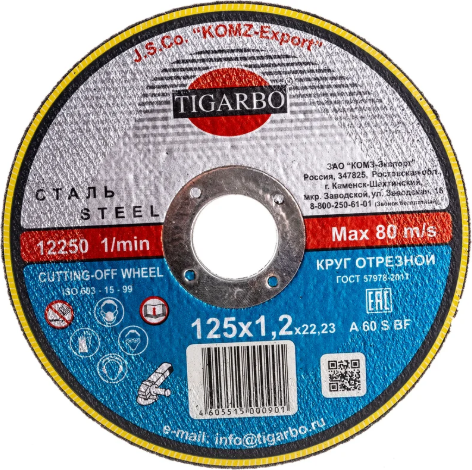 Набор отрезных дисков Tigarbo 125x1.2x22.23 / ТК-112512065.21 - фото