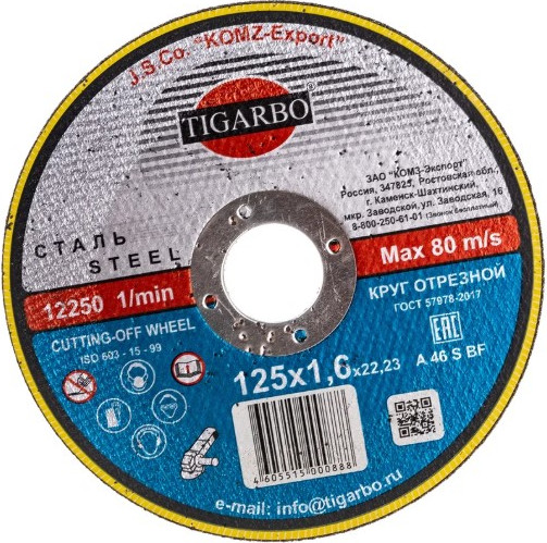 Отрезной диск Tigarbo 125x1.6x22.23 / ТК-112516066.21 - фото