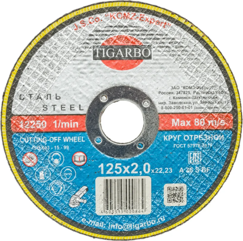 Набор отрезных дисков Tigarbo 125x2.0x22.23 / ТК-112520067.21 - фото